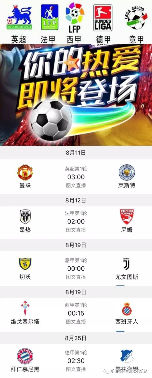 巴塞罗那将