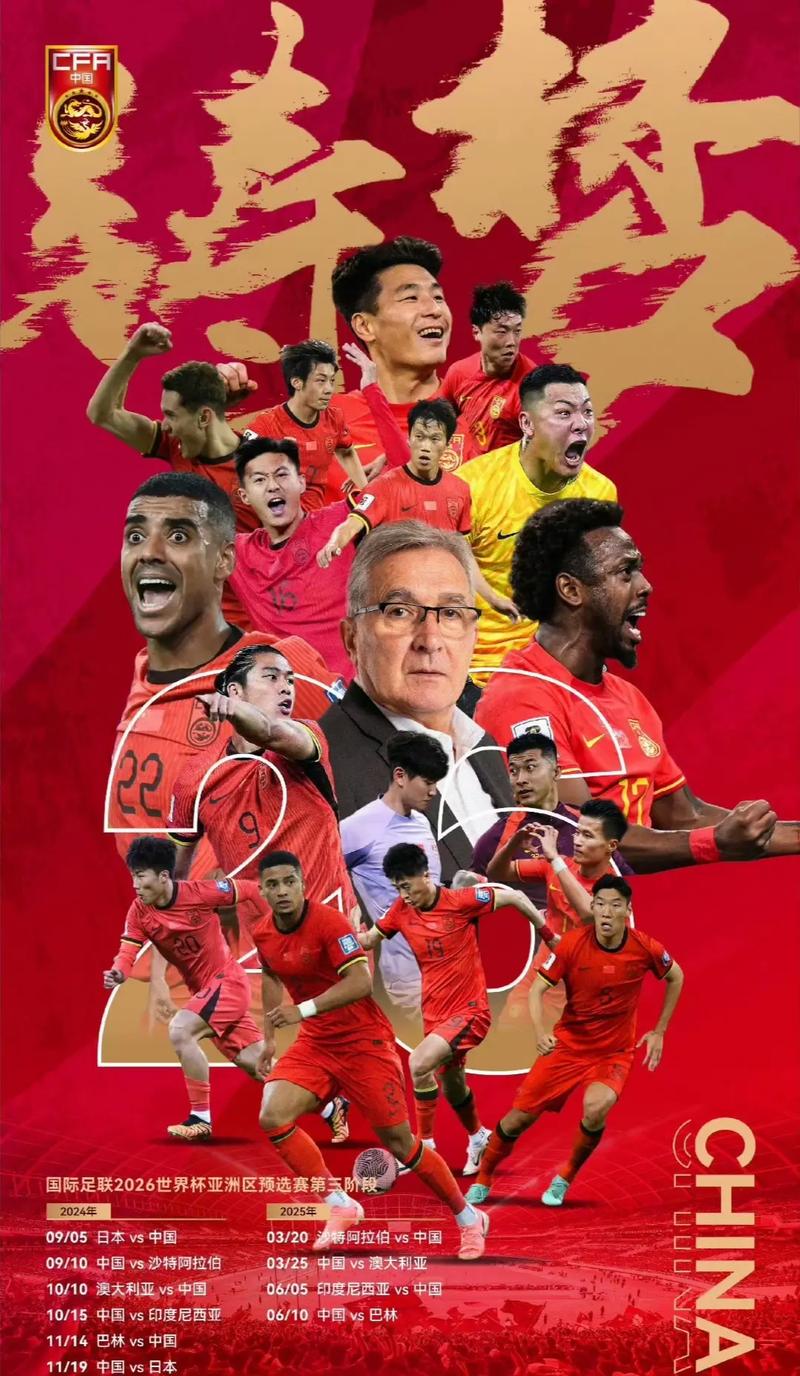 在未来的赛